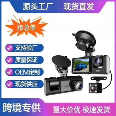 C309 Cross-Border Hot-Selling Model 2inch Ips Screen Three-Camera Three-Lens High-Definition Night Vision Wide-Angle 1080P Dash Cam