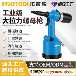 台湾气动螺母枪拉铆枪全自动液压拉姆枪M3-M12电动拉母枪铆钉拉帽