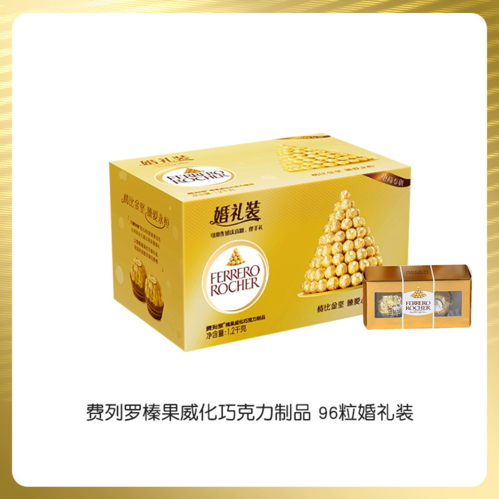 Wedding Chocolate Box Ferrero Rocher, 96 pieces, gold gift packaging