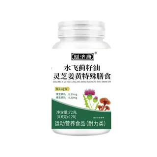 纽萃星水飞蓟籽油灵芝片特殊膳食应酬熬夜解酒源厂家批发定制特膳