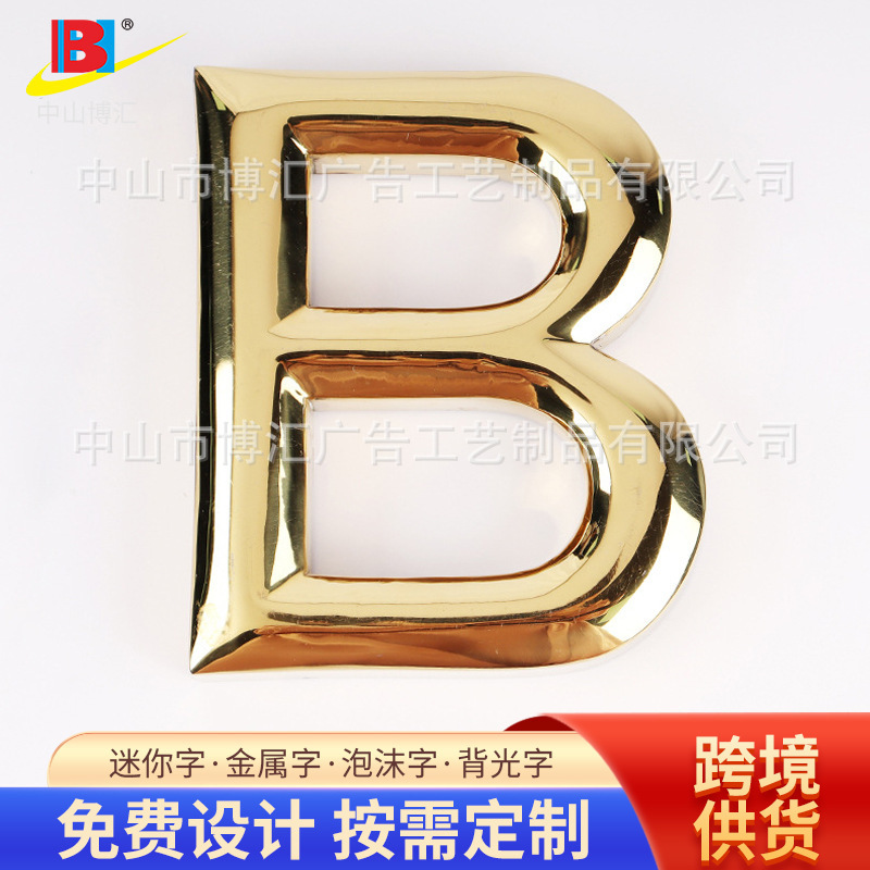 中山跨境门头广告发光字品牌logo商铺招牌来图海报制作led灯箱LED