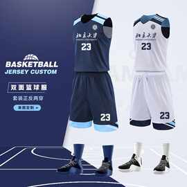 双面篮球服套装男印制美式夏季青少年学生比赛运动训练篮球衣印号