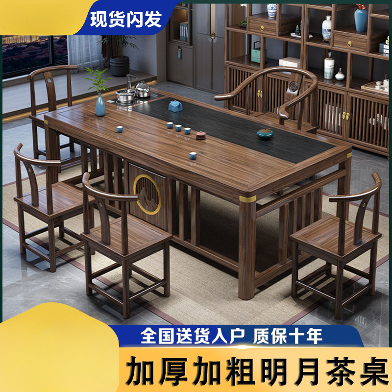 단단한 나무 티 테이블과 의자 조합 새로운 중국 스타일 발코니 사무실 홈 티 테이블 전체 세트 쿵푸 티 테이블