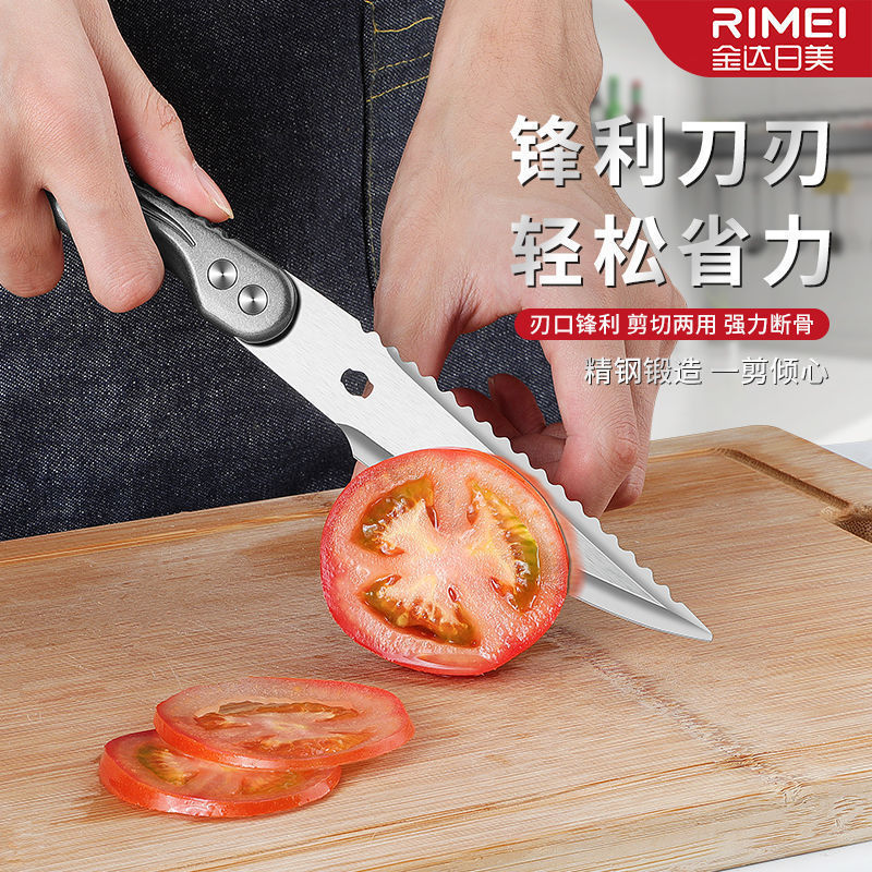 Jinda Rimei multifuncional tijeras cortadas de carne, verduras, tijeras de hueso de pollo, tijeras de cocina afiladas y duraderas