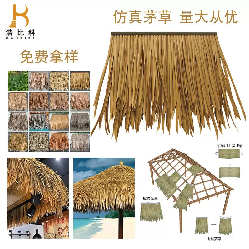 景区旅游仿真茅草 复古杏黄pe防火农家乐稻草屋顶装饰人造假稻草