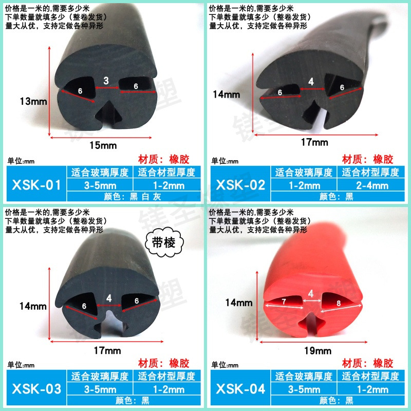 三口胶条H型玻璃视窗固定控制柜配电箱镶嵌条汽车橡胶压条密封条