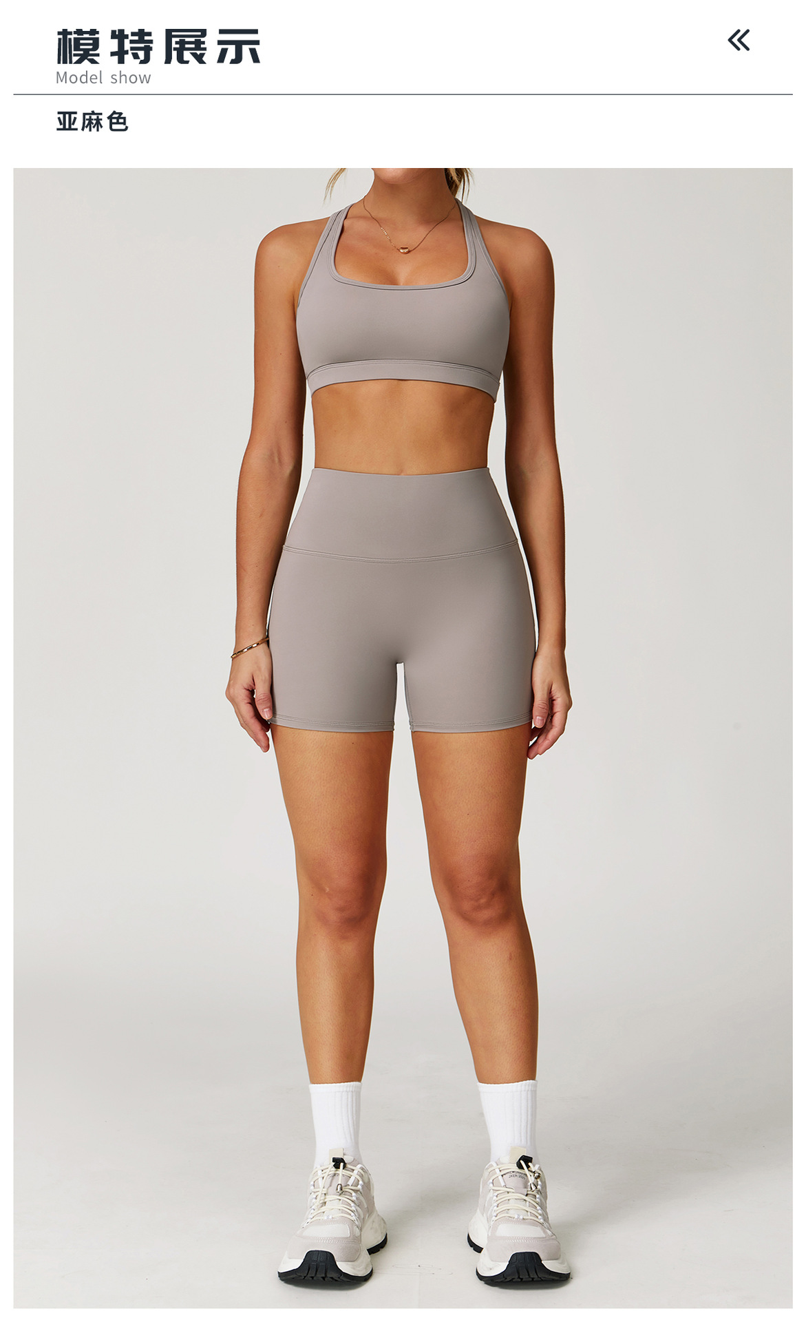 10模特展示标题-亚麻色