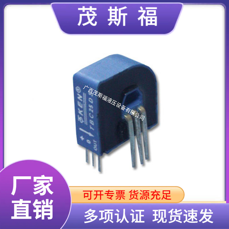 TBC25DS 闭环(磁平衡)霍尔电流传感器  6A可变量程电流传感器