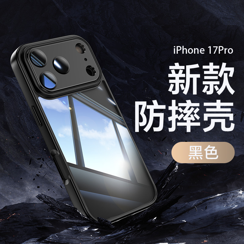 适用iPhone17proMax防刮手机壳五金铠甲苹果16透明15防摔保护套14|undefined