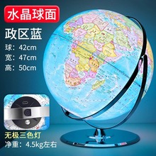地球仪42cm万向大号高清3d立体书房摆件教学文具商务礼品科技感