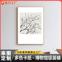 茶室书房餐厅装饰画吴冠中复刻卧室客厅复制画新中式卡纸玄关挂画