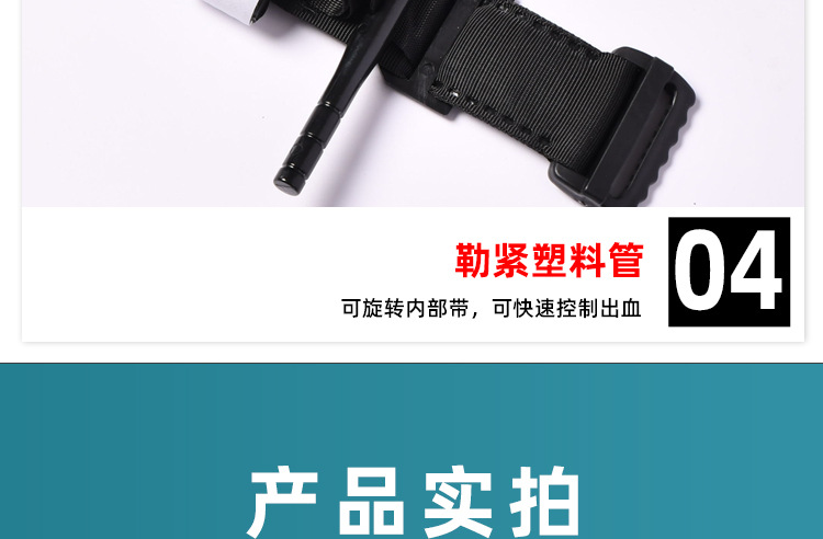 止血带详情页_11.jpg