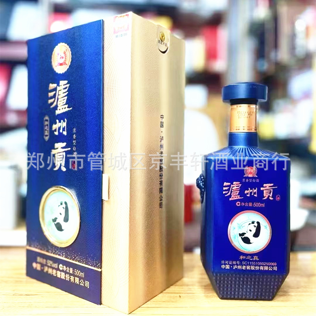 【可议价代发】泸州酒 低价位泸州贡和之真 52度浓香型白酒 6瓶装