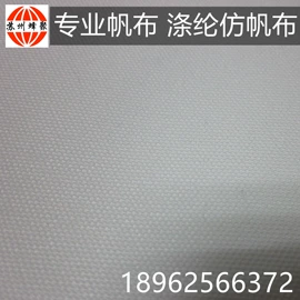 其他化纤面料;涤纶面料;尼龙面料