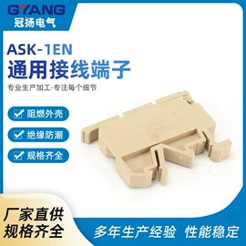 接线端子;接线盒;光学传感器