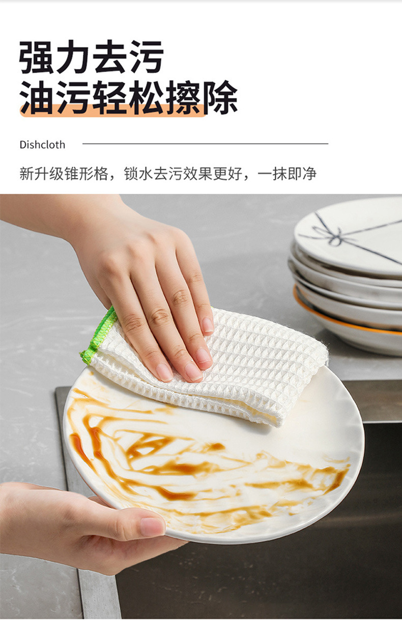 洗碗巾抹布详情_02.jpg