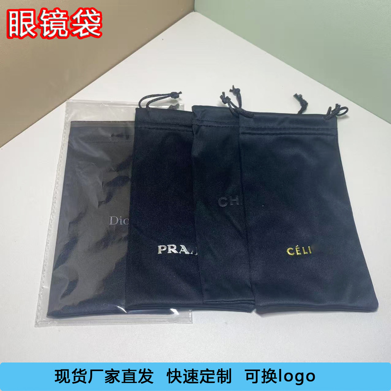 Pula Xiaoxiang Brand High-Quality Sunglasses Bag, Glasses Storage Bag, Dustproof Bag, Wholesale Travel Glasses Bag, Portable Pula Xiaoxiang Brand High-Quality Sunglasses Bag, Glasses Storage Bag, Dustproof Bag, Wholesale Travel Glasses Bag, Portable