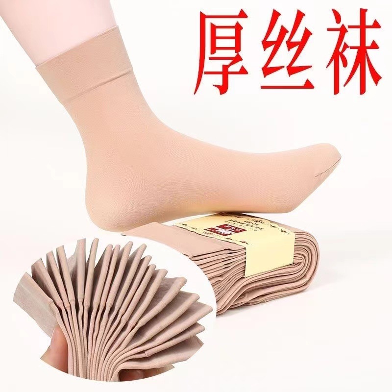 厚手のシルクソックス 春秋用 厚手ショートソックス 厚手スチールソックス ショートソックス ミドル丈ソックス 女性用 春夏用 薄手 弾性 通気性|undefined