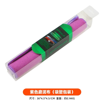 mud cloth clay cloth decontamination | Car cleaning tools - grinding-cloth-purple-opp-bag-packaging