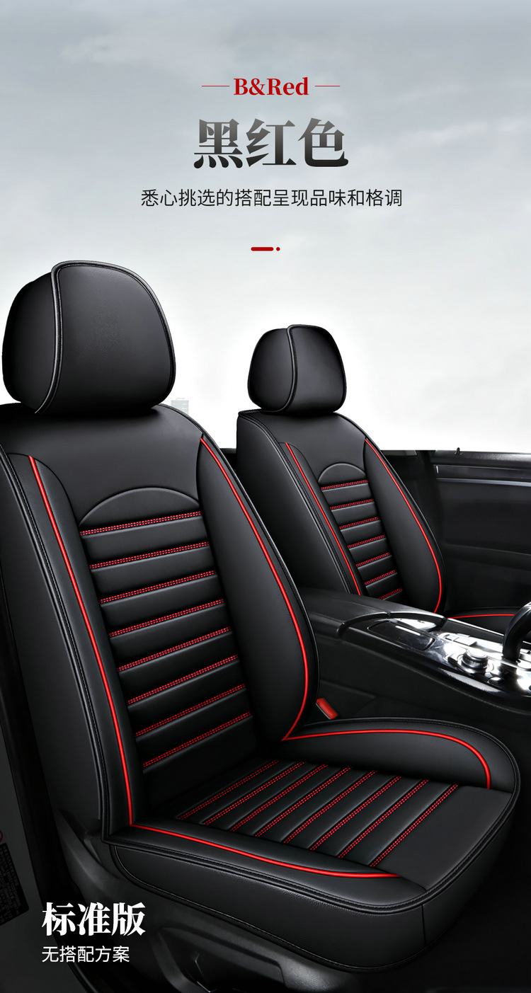 Cross-Border Foreign Trade Dropshipping Car Seat Cushions for All Seasons, Breathable, Fully Enclosed Leather Seat Covers, Car Seat Covers, Seat Cushion Covers