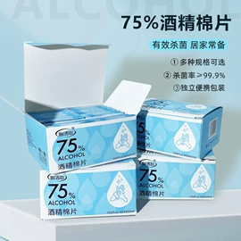 湿巾纸;家居消毒液;电脑清洁用品