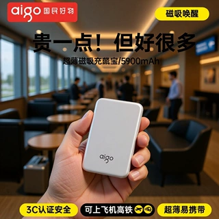 爱国者磁吸充电宝20w快充5000毫安10000毫安无线移动电源厂家直销