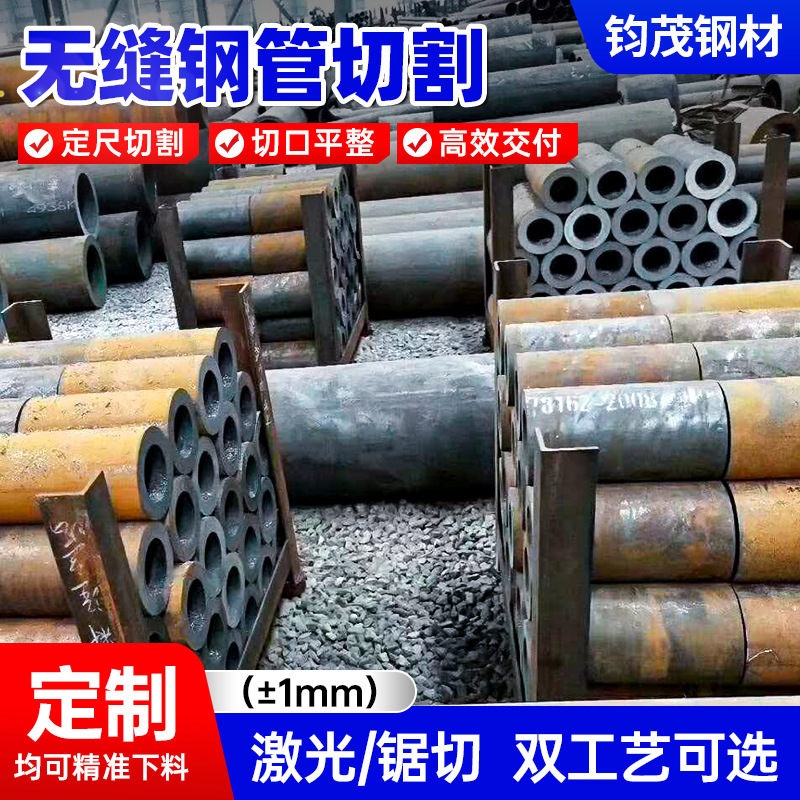 Large Diameter Seamless Steel Pipe Cutting with Outer Diameter 155/158/160/163/165/170/175/178/185 Large Diameter Seamless Steel Pipe Cutting with Outer Diameter 155/158/160/163/165/170/175/178/185