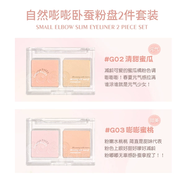 G02#Qing Sweet Melon+G03#嘭嘭桃