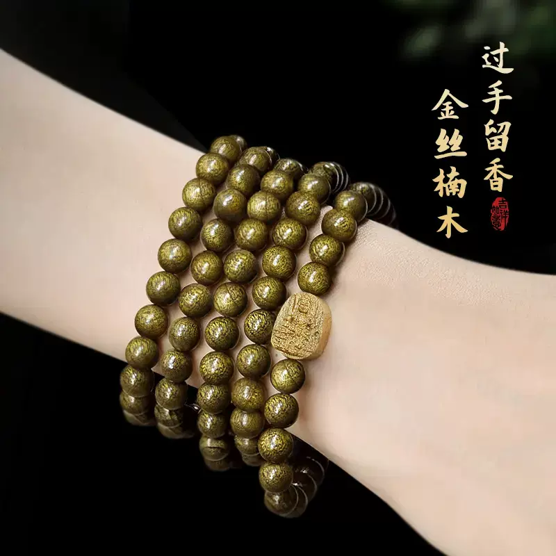 热卖老料金丝楠木108颗八大守护神本命年手串十二生肖观音佛珠厂