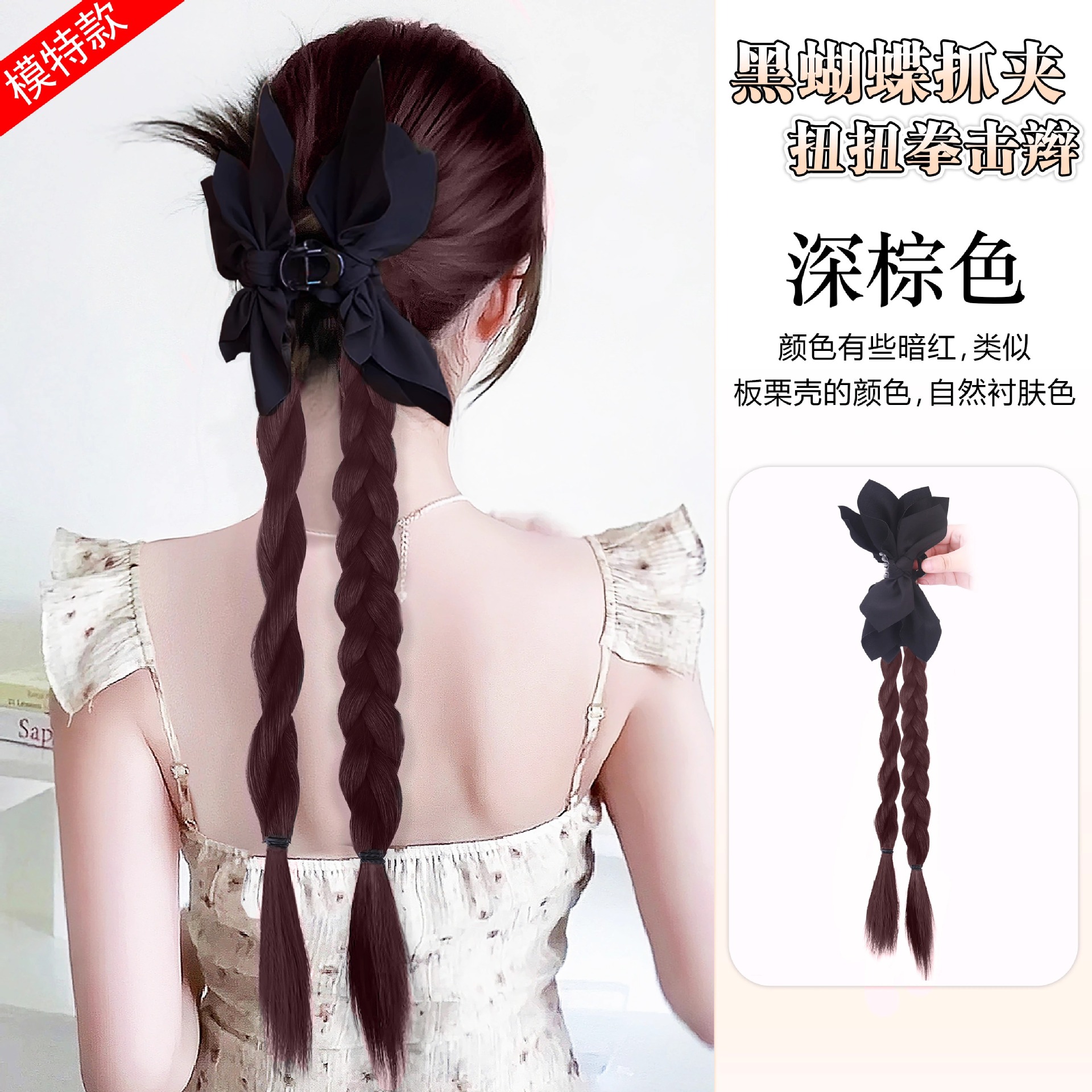 Peruca de trenza mujer cola de caballo agarrar clip negro arco de trenza torcida simulación nueva peluca china puede ser medio atado