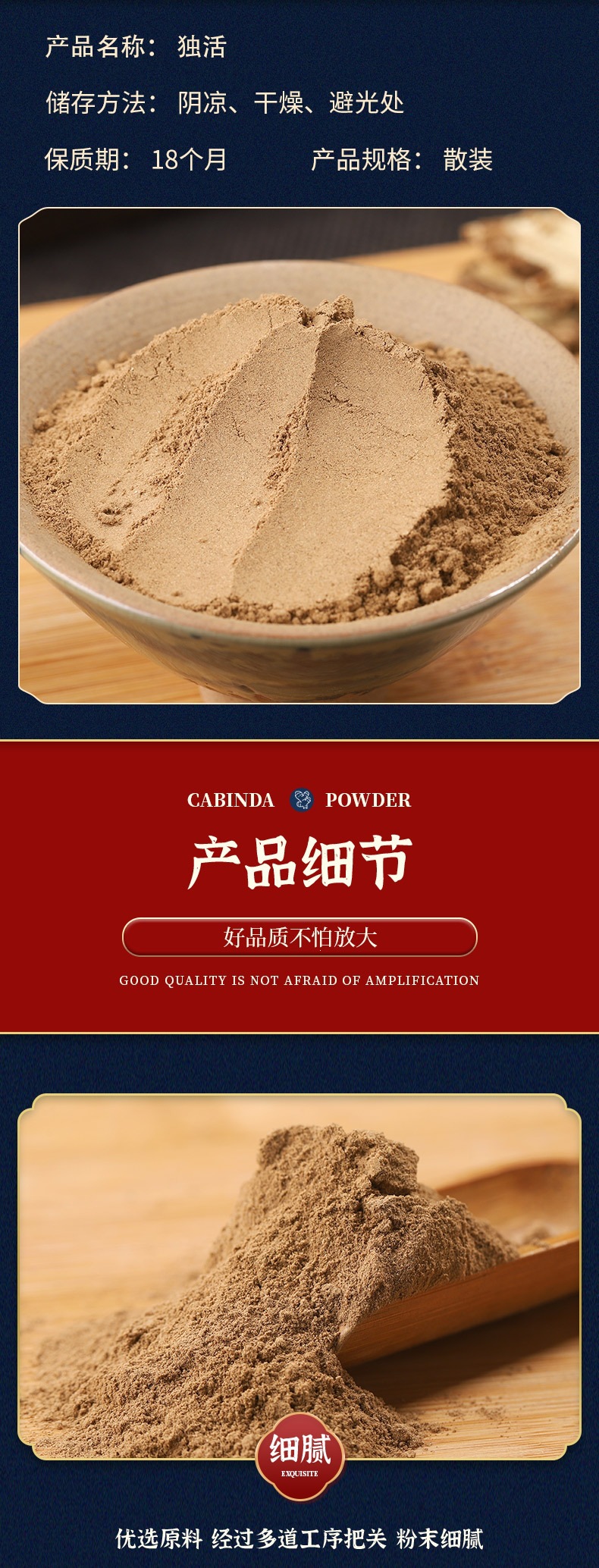 Du Huo Powder (Angelica pubescens) — Ultra-Fine Dried Root Powder for Foot Soaks & Herbal Use quality and texture