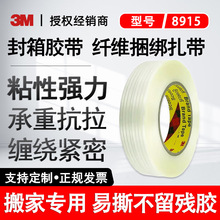 3M8915���沣����ά������ճ��ǿ�������޺۲������̶�����������