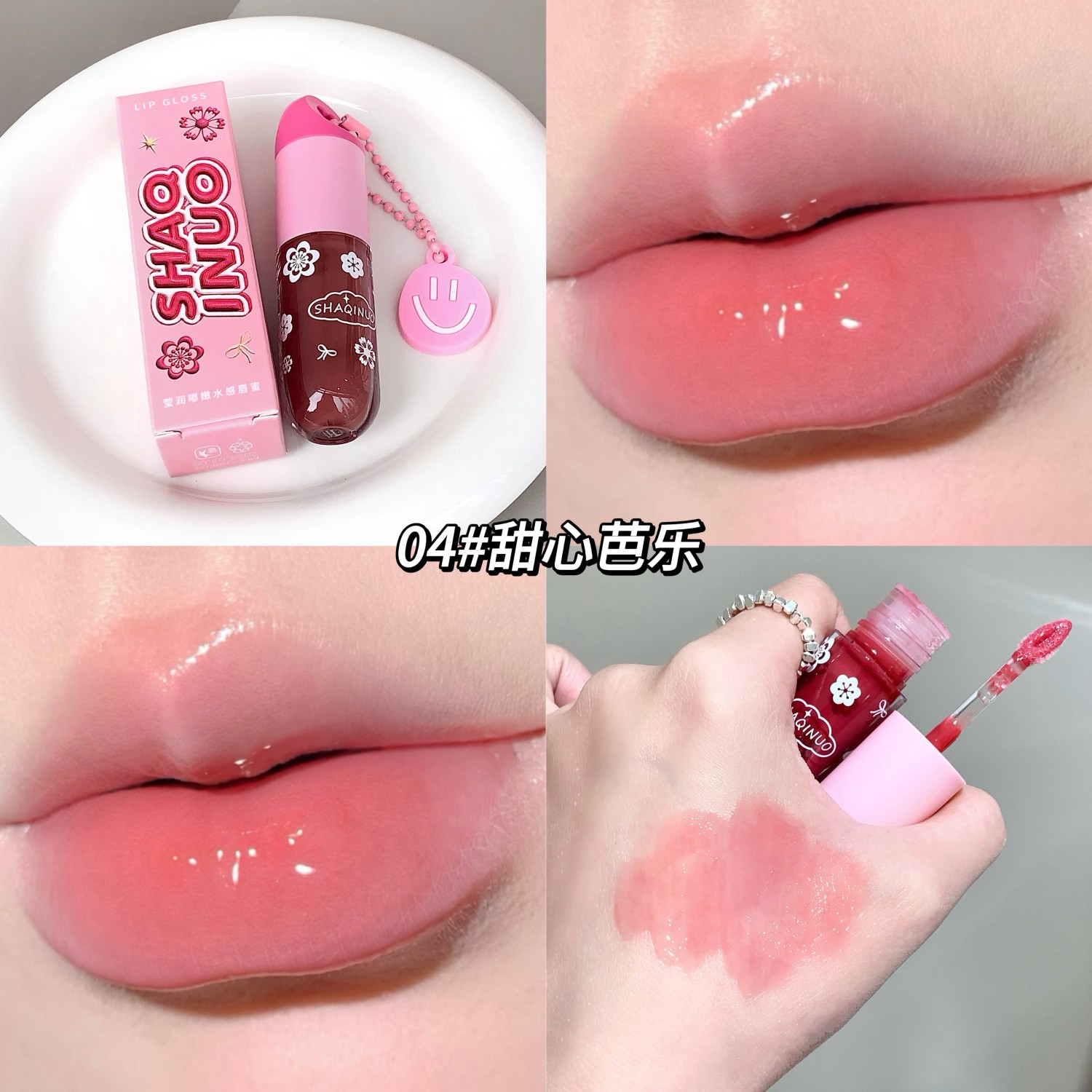 Brillo labial SHAQINUO radiante y suave como el agua con colgante de cara sonriente, color intenso, hidratante, efecto espejo brillante.