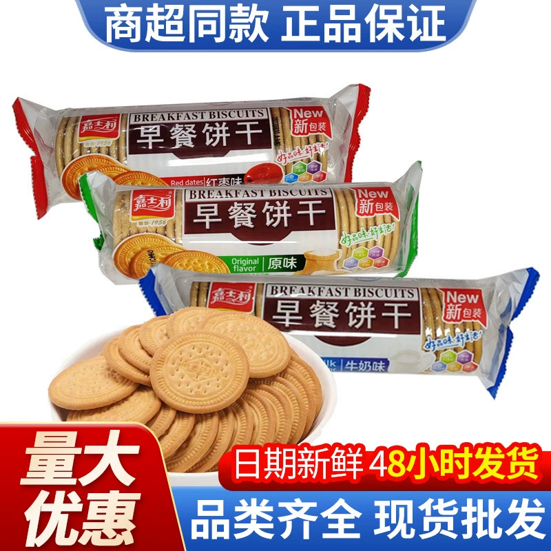 Carlys Breakfast печенье 167 г полоска простых красных фиников со вкусом молочная закуска Еда в супермаркете оптом