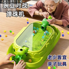 儿童打弹珠游戏机亲子互动打弹珠台协调专注玩具到岁儿童