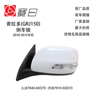 87940-60D70�m��10-13�����൹܇�R9��87910-60D70�D+��+���F+��