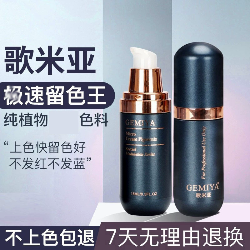 Подлинный Gemia оставляет цвет, вышитый узор, цвет брови, лосьон для губ