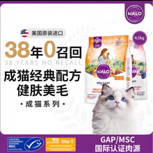 自然光环halo猫粮无谷幼猫成猫调理软便鸡鱼进口高蛋白