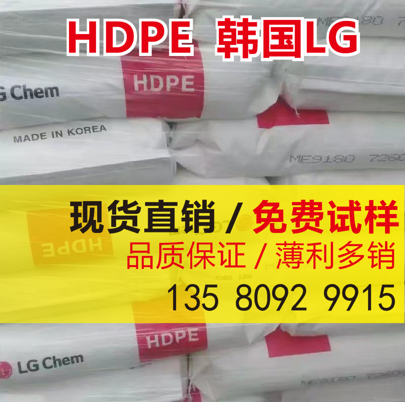 HDPE 韩国LG SM5500 抗老化 高强度 纤维级 可吹塑