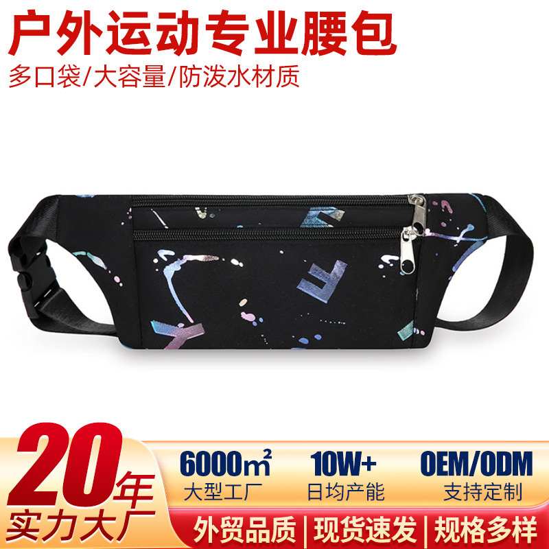 New Sports Waist Bag Running Fitness Mobile Phone Bag Men's and Women's Multifunctional Outdoor Equipment Casual Small Waist Bag Cashier