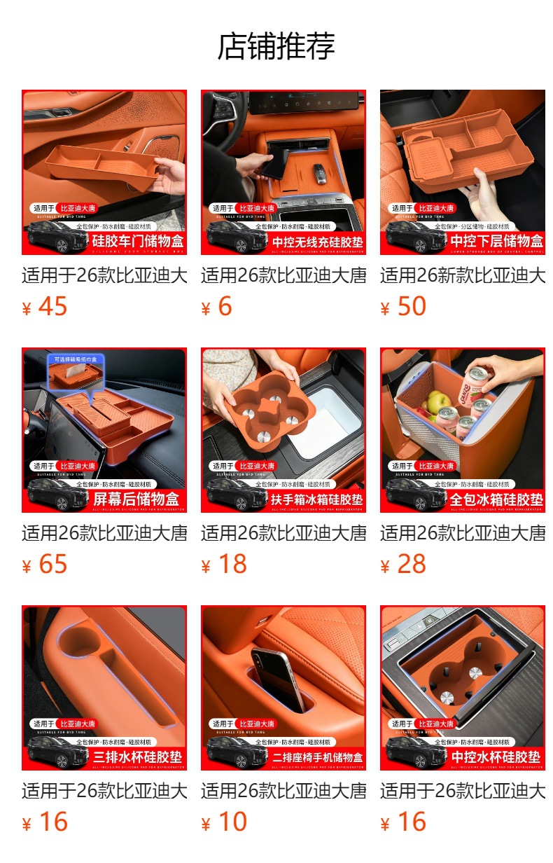 Suitable for 26 Byd Models, the Central Control Water Cup Mat Fixed Anti-Slip Silicone Protective Cover Is a Car-Specific Accessory