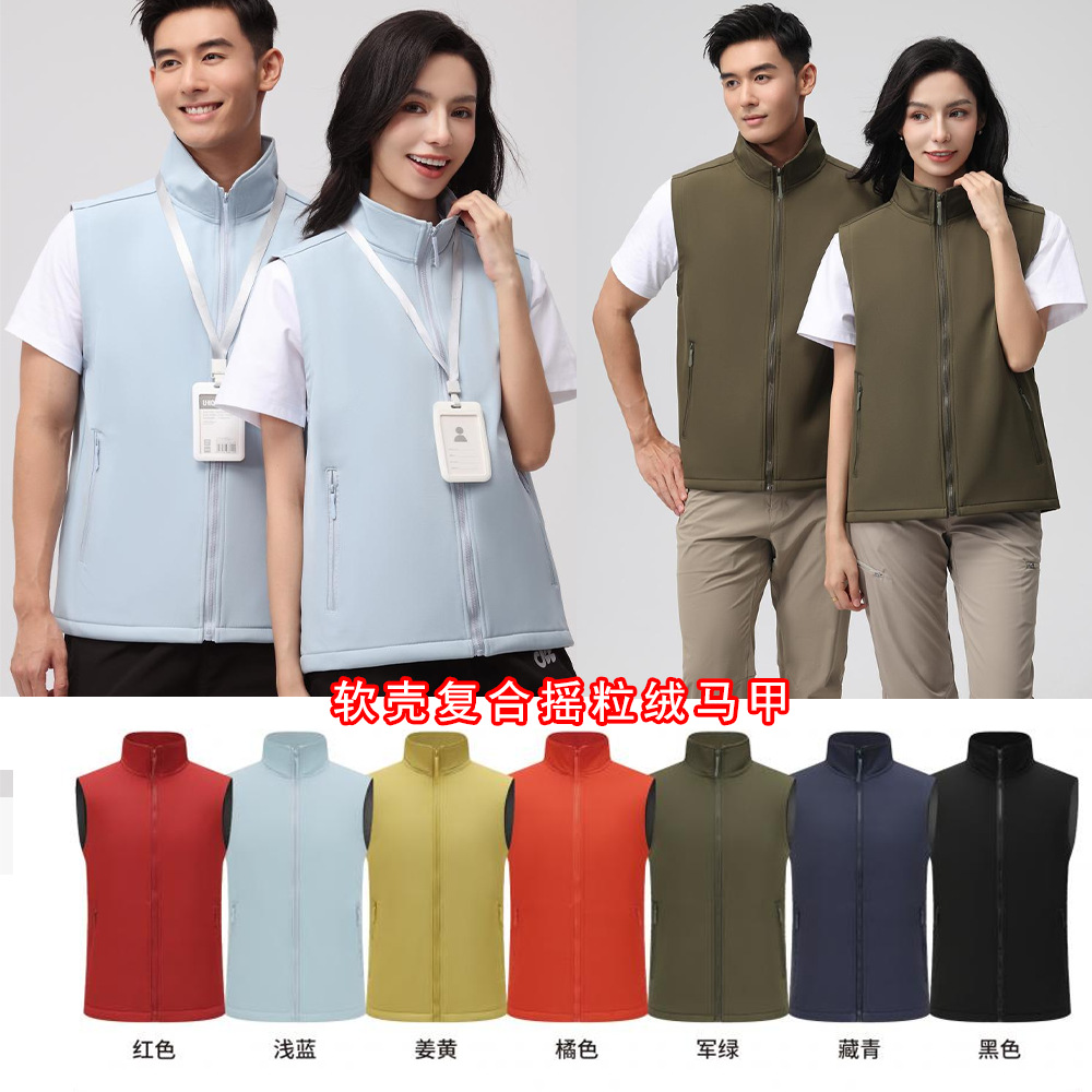 소프트쉘 복합 플리스 조끼