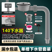 �N��304���P�ϴ����140��ˮ��ϴ�����ˮ�^�M�Ŏ���ˮ����ˮ���b