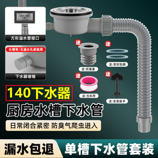 �N��304���P�ϴ����140��ˮ��ϴ�����ˮ�^�M�Ŏ���ˮ����ˮ���b
