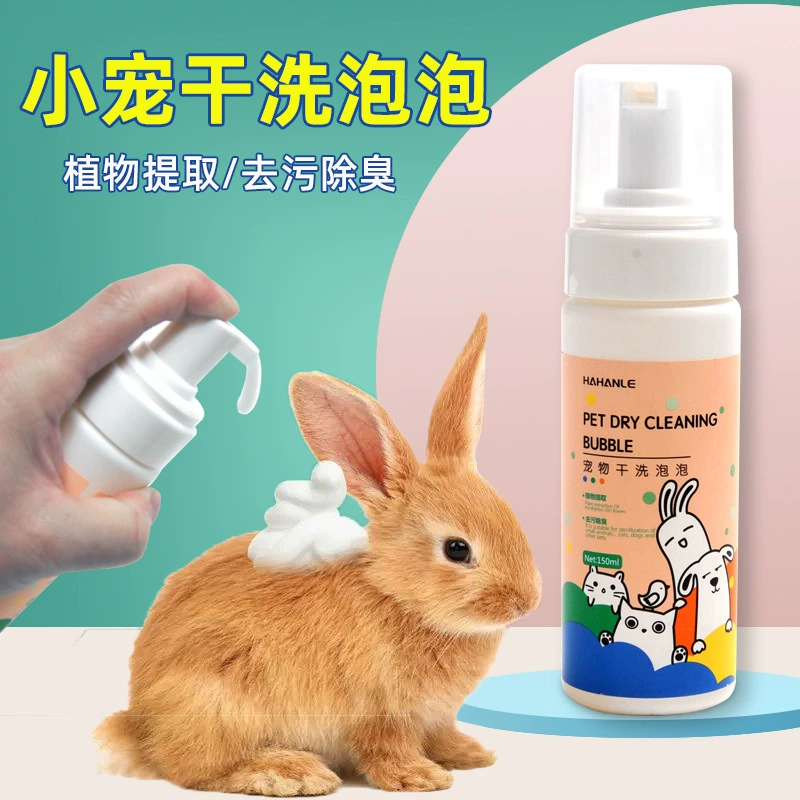 Пузырь для химчистки домашних животных, 150 мл, гель для душа для химчистки кроликов, шиншилл, морских свинок, средства для чистки ванны для домашних животных