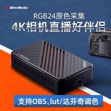 圆刚GC553高清4K视频采集卡PS4/5摄像机DV单反1080P会议直播H DMI