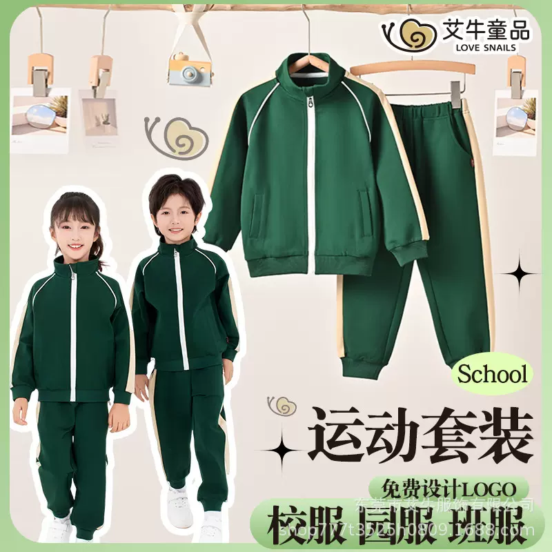 卫衣棒球服外套春秋运动服套装二件套学生校服幼儿园园服休闲