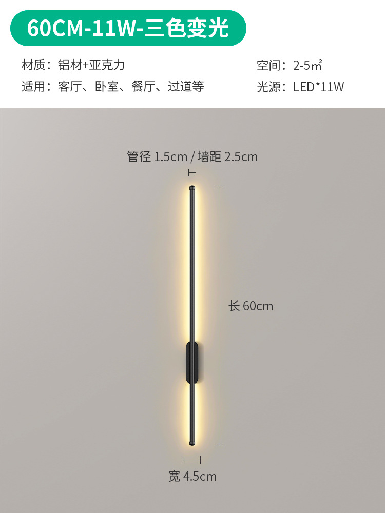 Lámpara de pared con tira de carga inteligente sin taladro, con interruptor táctil, diseño minimalista para pasillo, fondo de sala de estar, lámpara de noche para dormitorio.