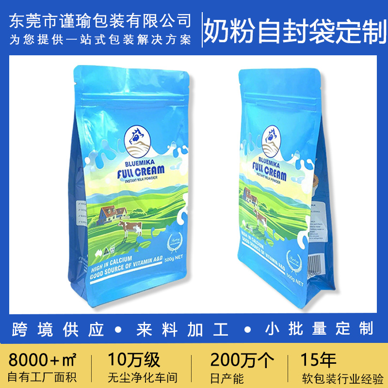 八边封袋自立袋定制奶粉食品咖啡豆包装袋铝箔咖啡零食自封拉链袋