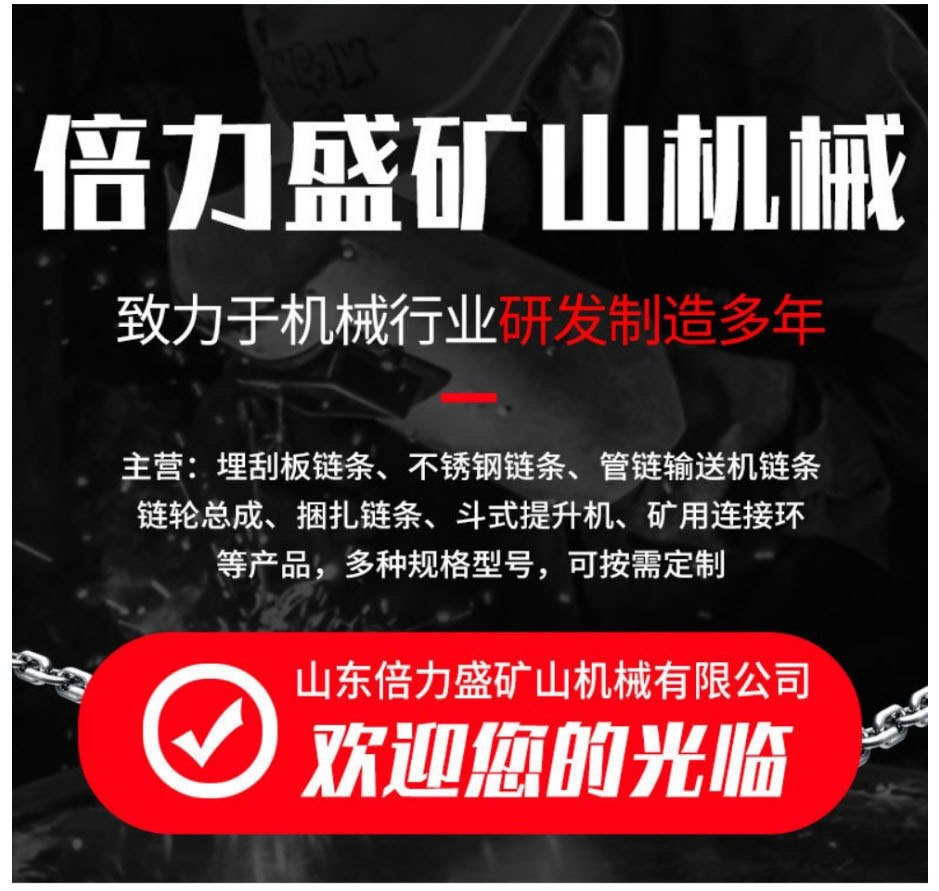 Подъемный комплект цепных строп Beilisheng индивидуальный